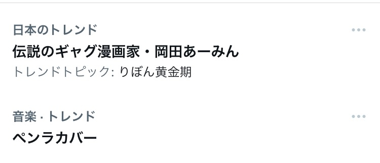 岡田あーみん漫画を語って暑さを吹き飛ばしませんか