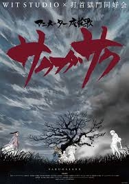 バンド打首獄門同好会の好きな曲