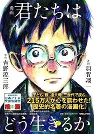 ジブリ新作映画『君たちはどう生きるか』公開4日間で興収21.4億円突破 『千と千尋の神隠し』超えの初動で好スタート