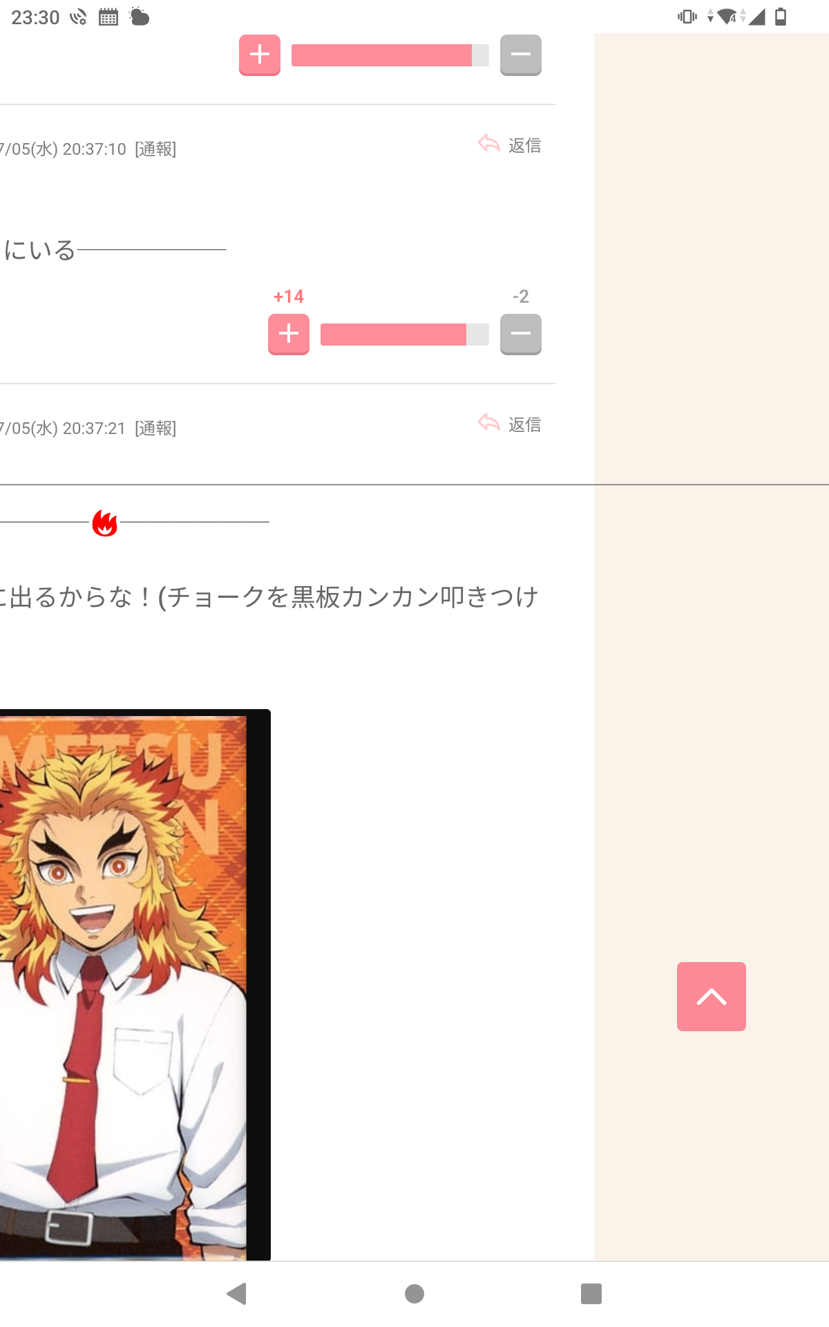 【定期】鬼滅の刃で彼氏にしたいキャラPart13【妄想】