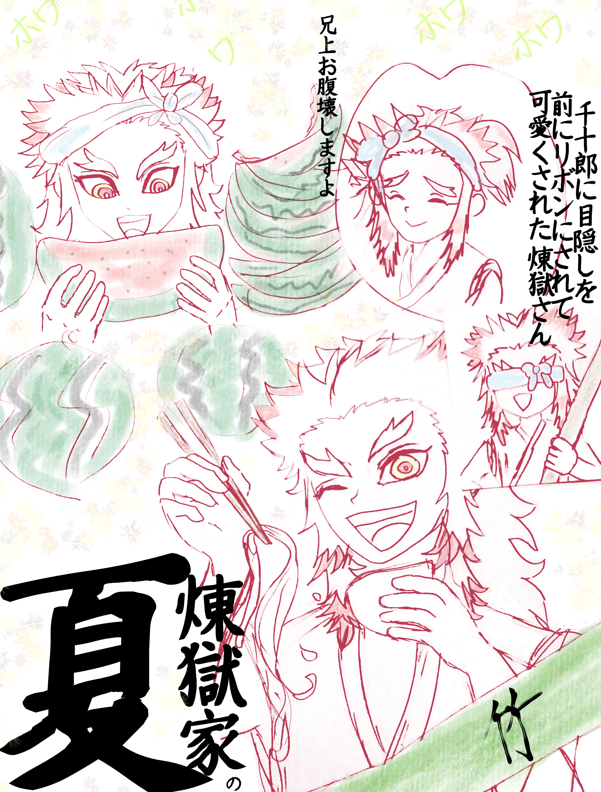 【定期】鬼滅の刃で彼氏にしたいキャラPart13【妄想】