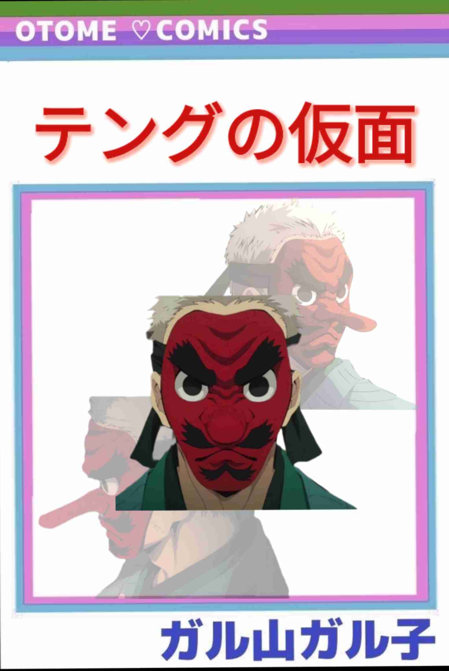 【定期】鬼滅の刃で彼氏にしたいキャラPart13【妄想】