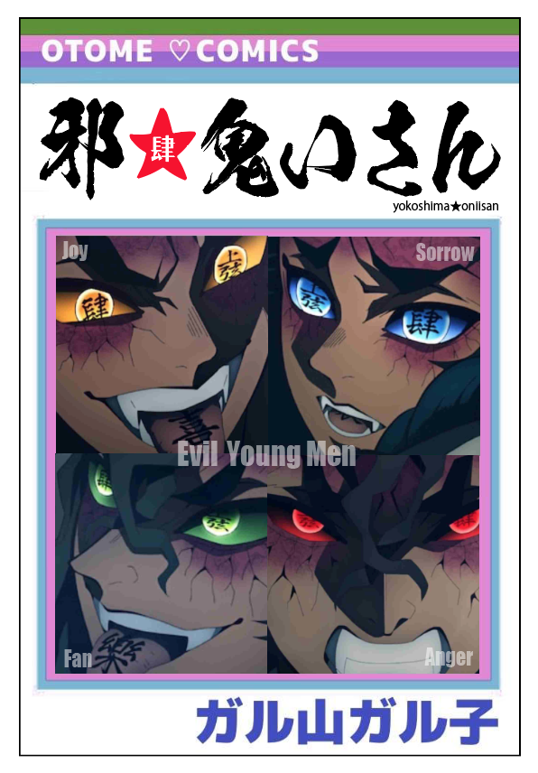 【定期】鬼滅の刃で彼氏にしたいキャラPart13【妄想】