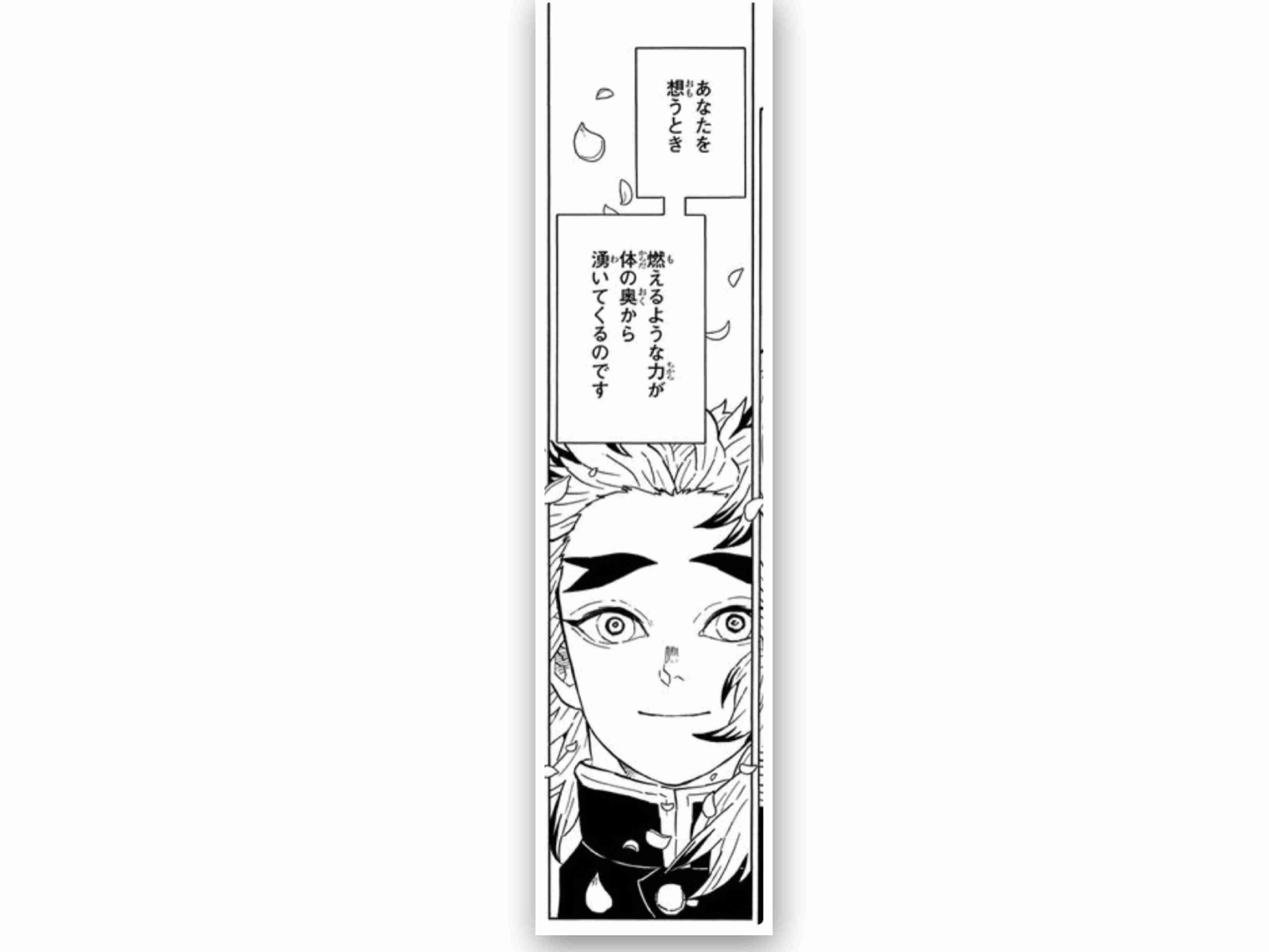 【定期】鬼滅の刃で彼氏にしたいキャラPart13【妄想】