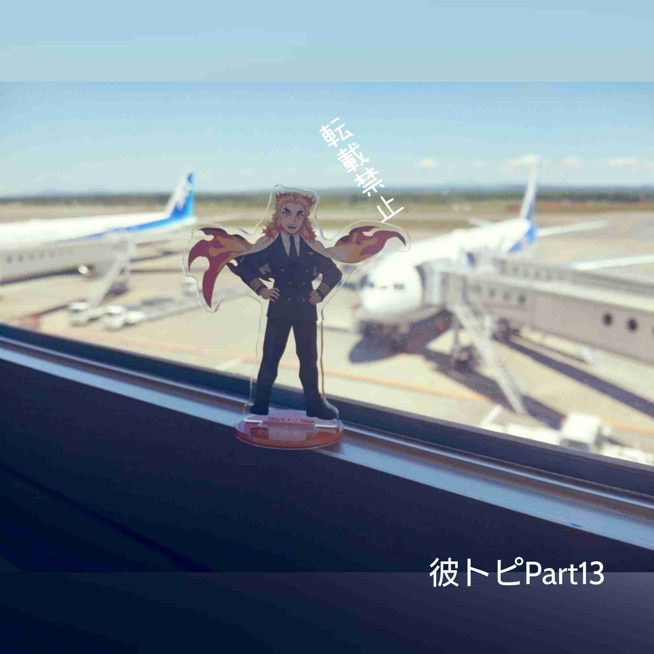 【定期】鬼滅の刃で彼氏にしたいキャラPart13【妄想】