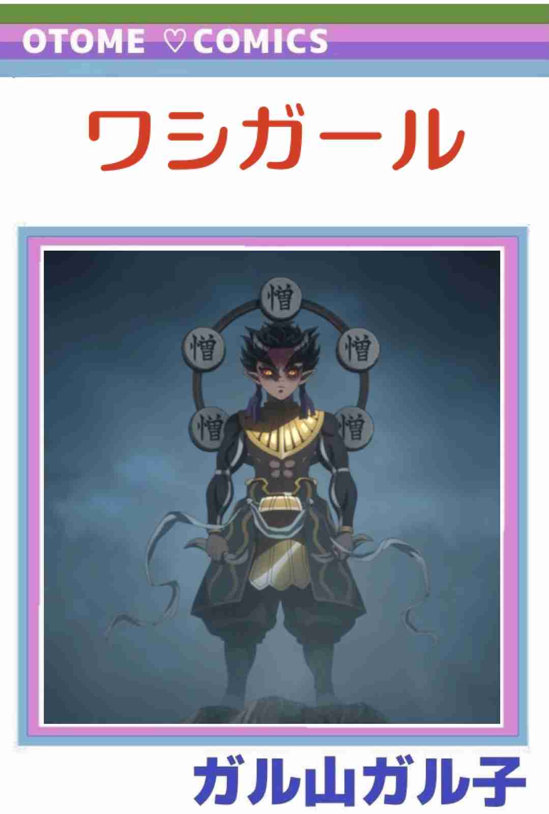 【定期】鬼滅の刃で彼氏にしたいキャラPart13【妄想】