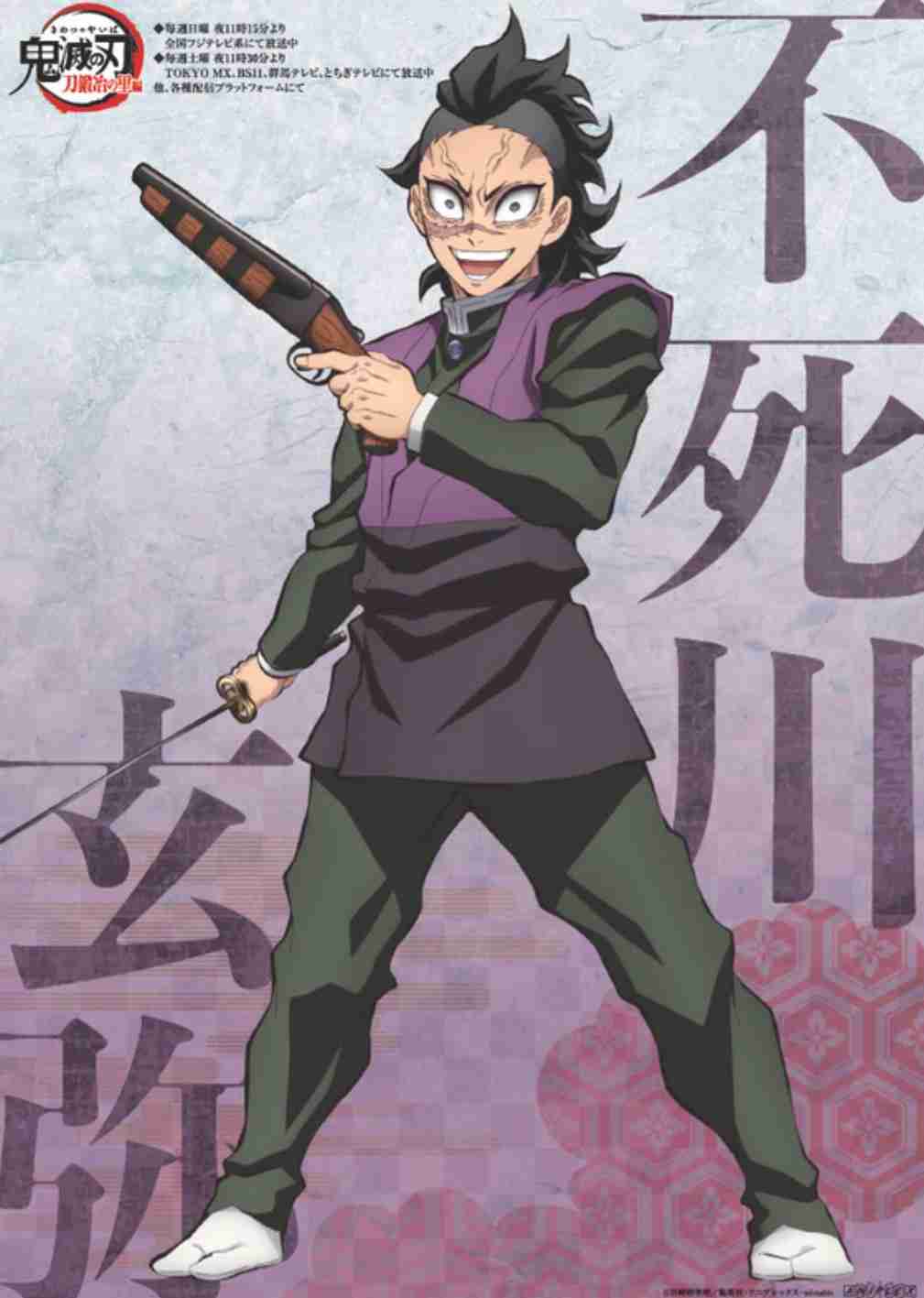 【定期】鬼滅の刃で彼氏にしたいキャラPart13【妄想】