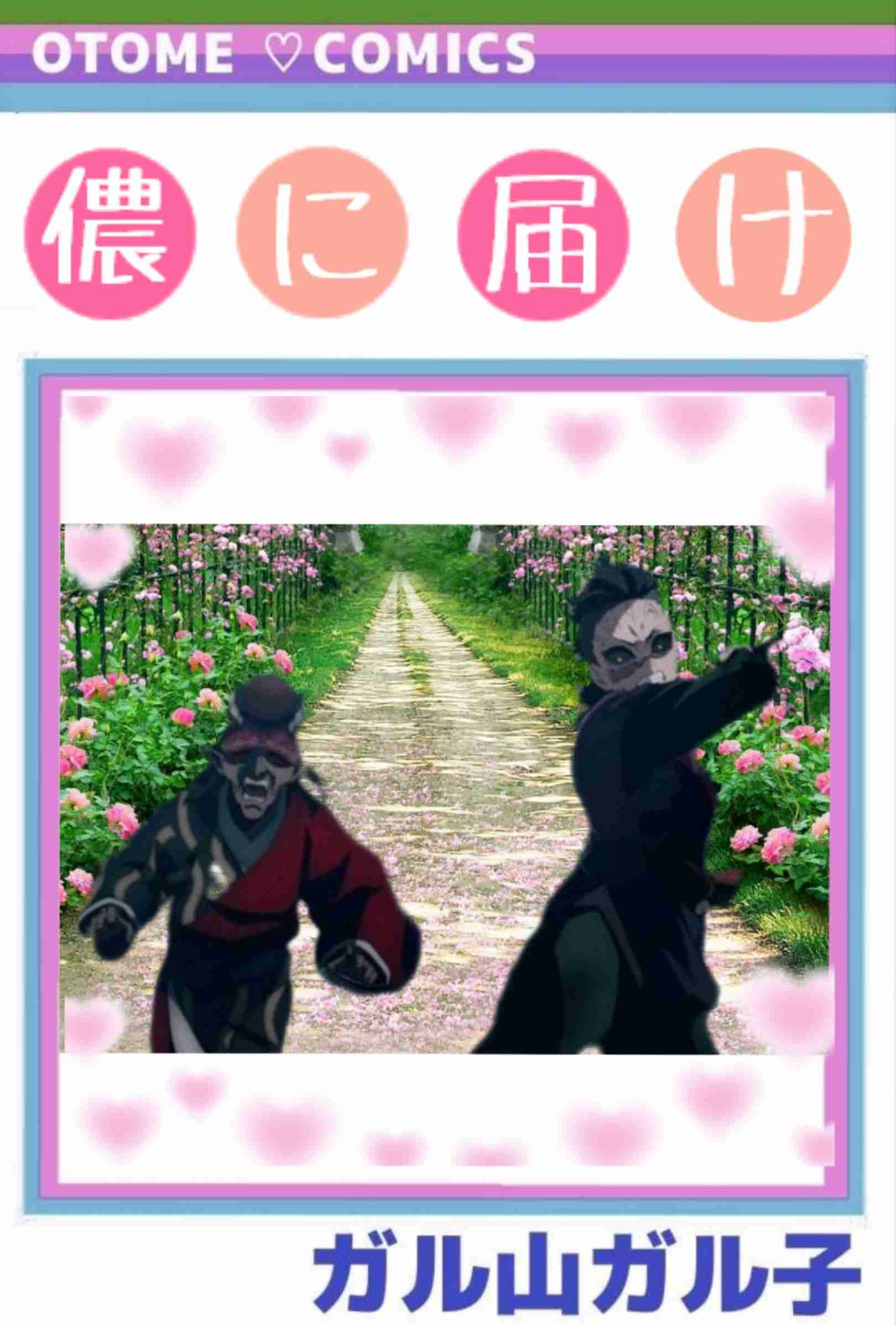 【定期】鬼滅の刃で彼氏にしたいキャラPart13【妄想】