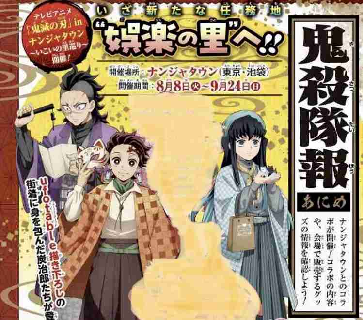 【定期】鬼滅の刃で彼氏にしたいキャラPart13【妄想】