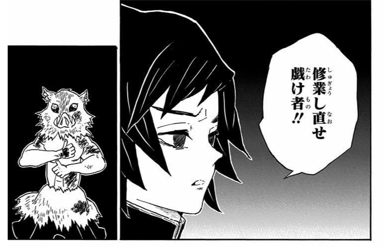 【定期】鬼滅の刃で彼氏にしたいキャラPart13【妄想】