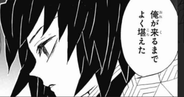 【定期】鬼滅の刃で彼氏にしたいキャラPart13【妄想】