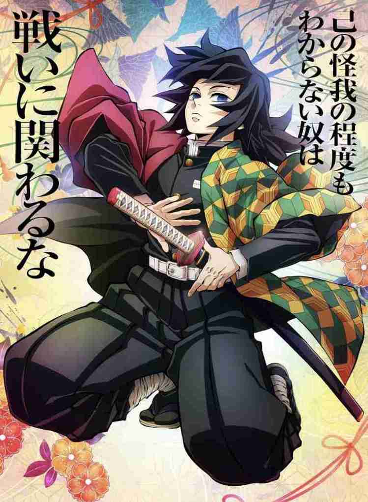 【定期】鬼滅の刃で彼氏にしたいキャラPart13【妄想】