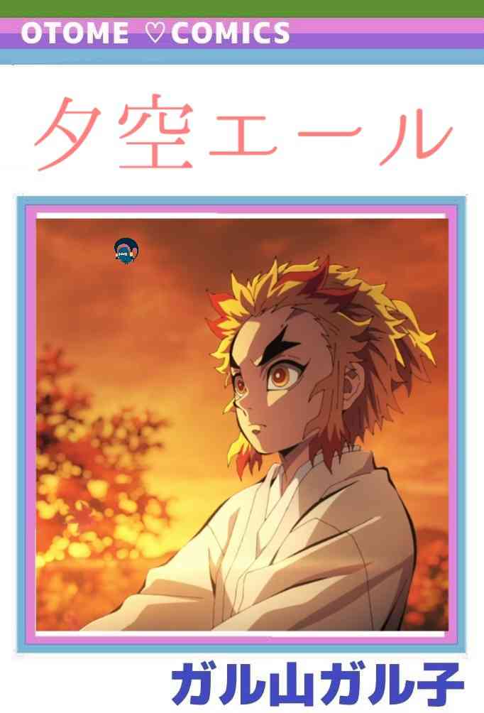 【定期】鬼滅の刃で彼氏にしたいキャラPart13【妄想】