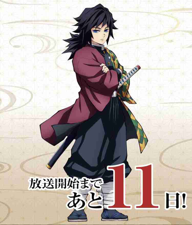 【定期】鬼滅の刃で彼氏にしたいキャラPart13【妄想】