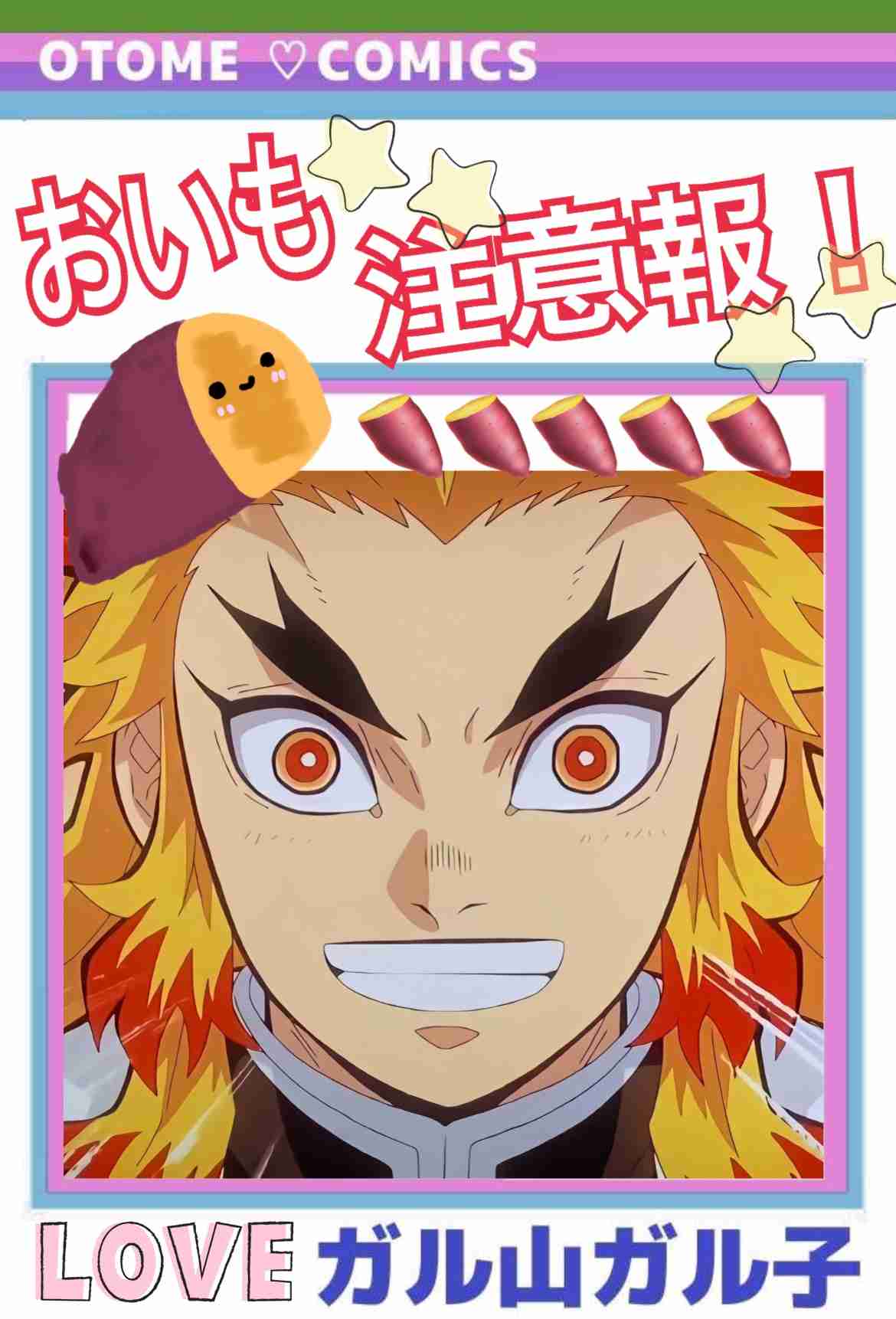 【定期】鬼滅の刃で彼氏にしたいキャラPart13【妄想】