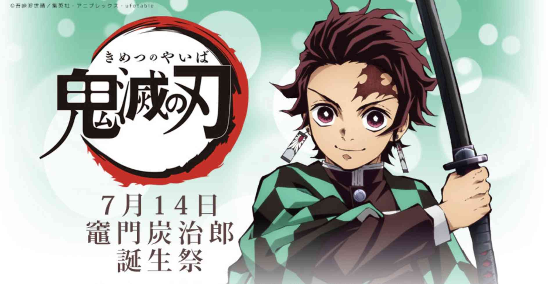 【定期】鬼滅の刃で彼氏にしたいキャラPart13【妄想】