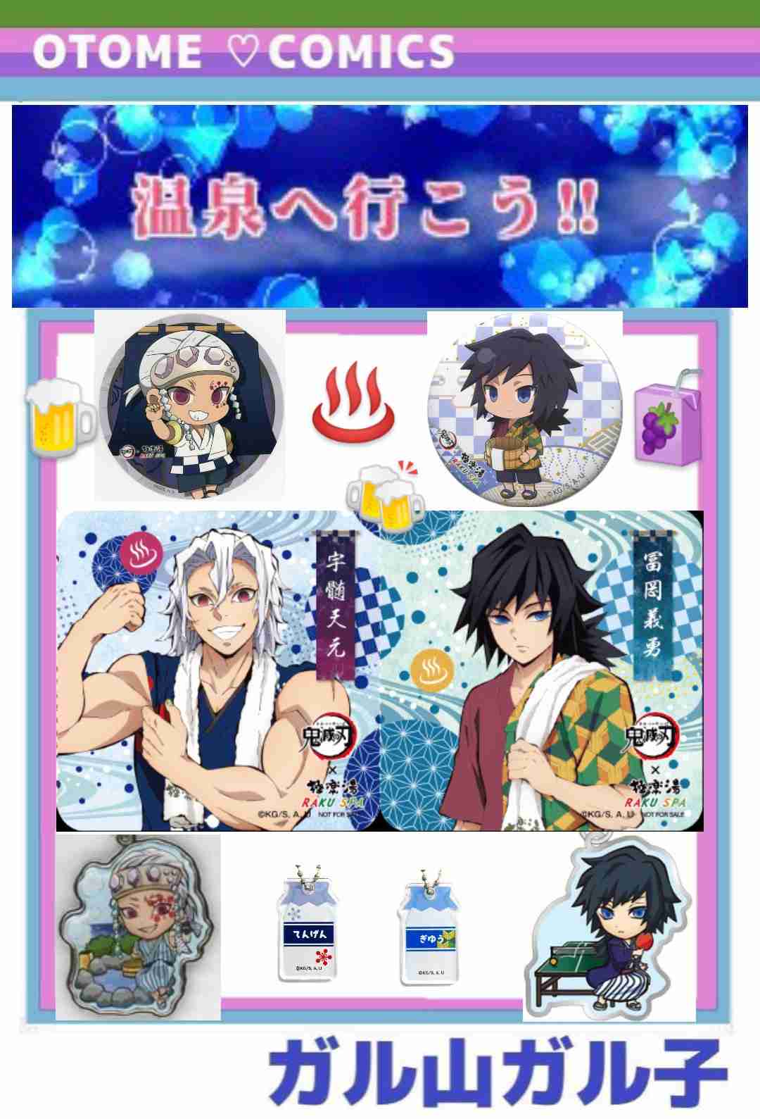【定期】鬼滅の刃で彼氏にしたいキャラPart13【妄想】