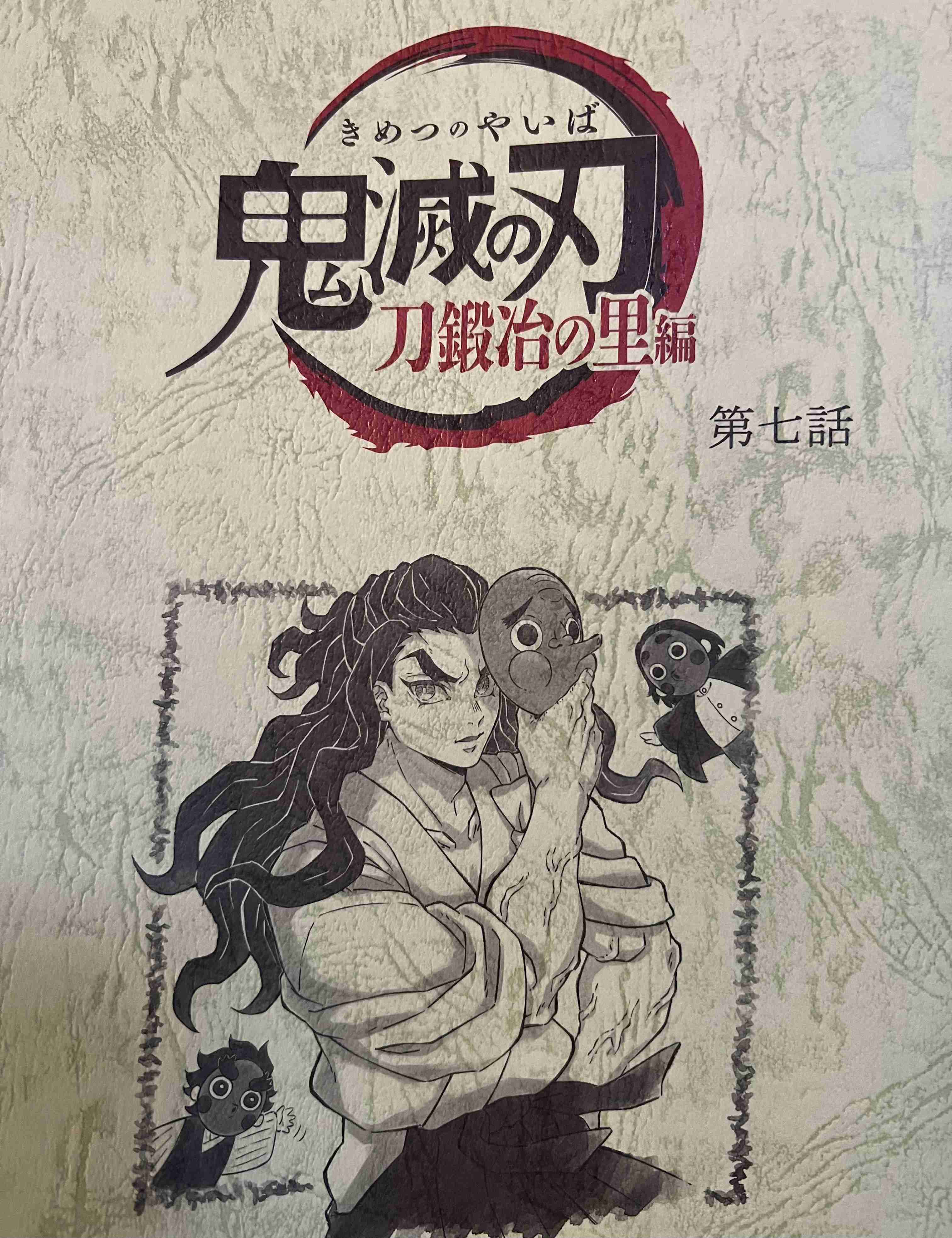 【定期】鬼滅の刃で彼氏にしたいキャラPart13【妄想】