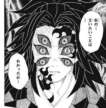 【定期】鬼滅の刃で彼氏にしたいキャラPart13【妄想】