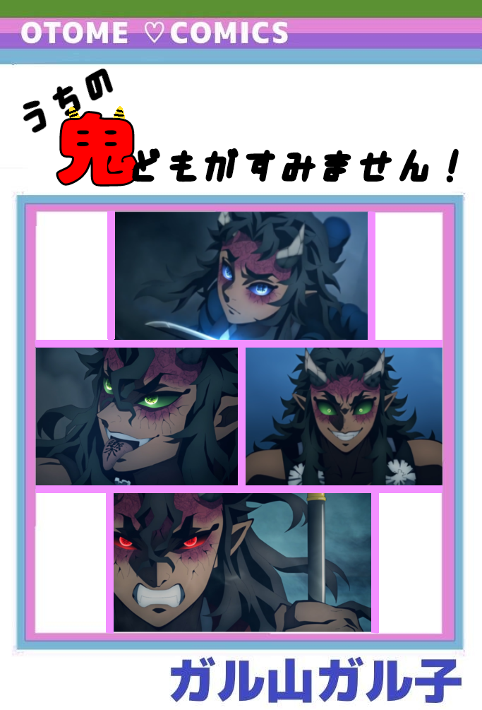【定期】鬼滅の刃で彼氏にしたいキャラPart13【妄想】