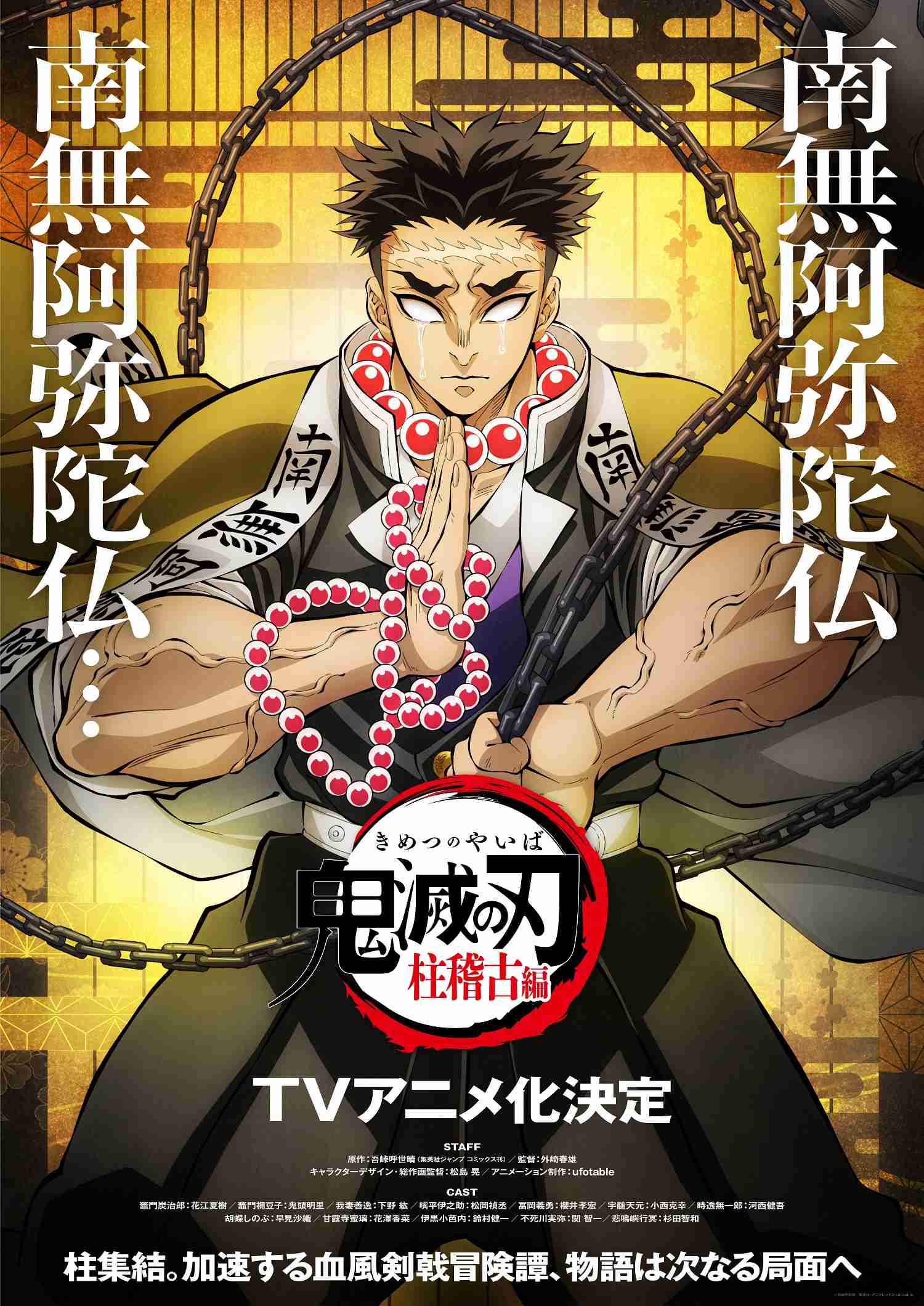 【定期】鬼滅の刃で彼氏にしたいキャラPart13【妄想】