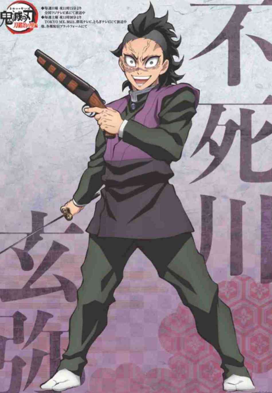 【定期】鬼滅の刃で彼氏にしたいキャラPart13【妄想】