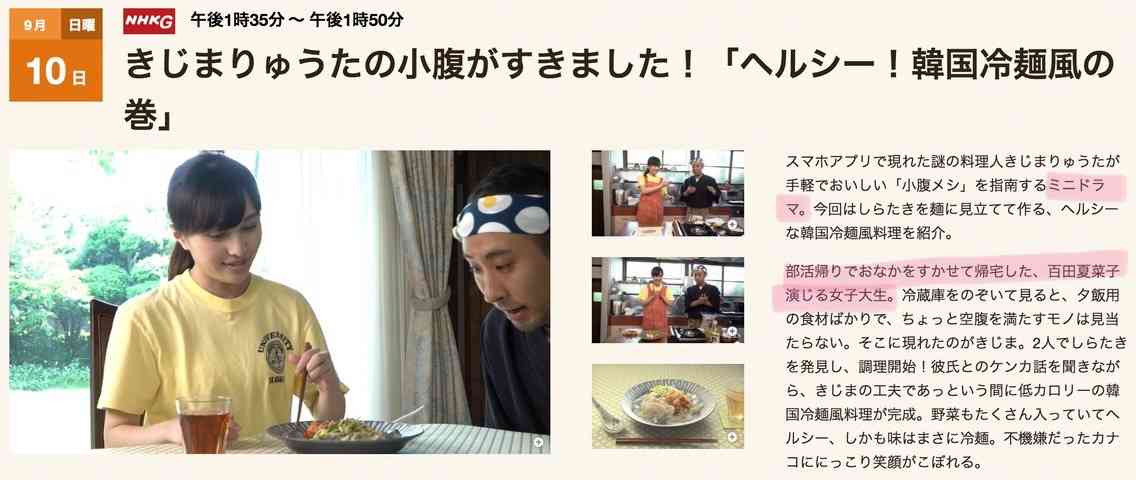 ももクロ百田夏菜子 自宅キッチンがオシャレすぎる 黒家電&モノトーン統一「できる女っぽい」