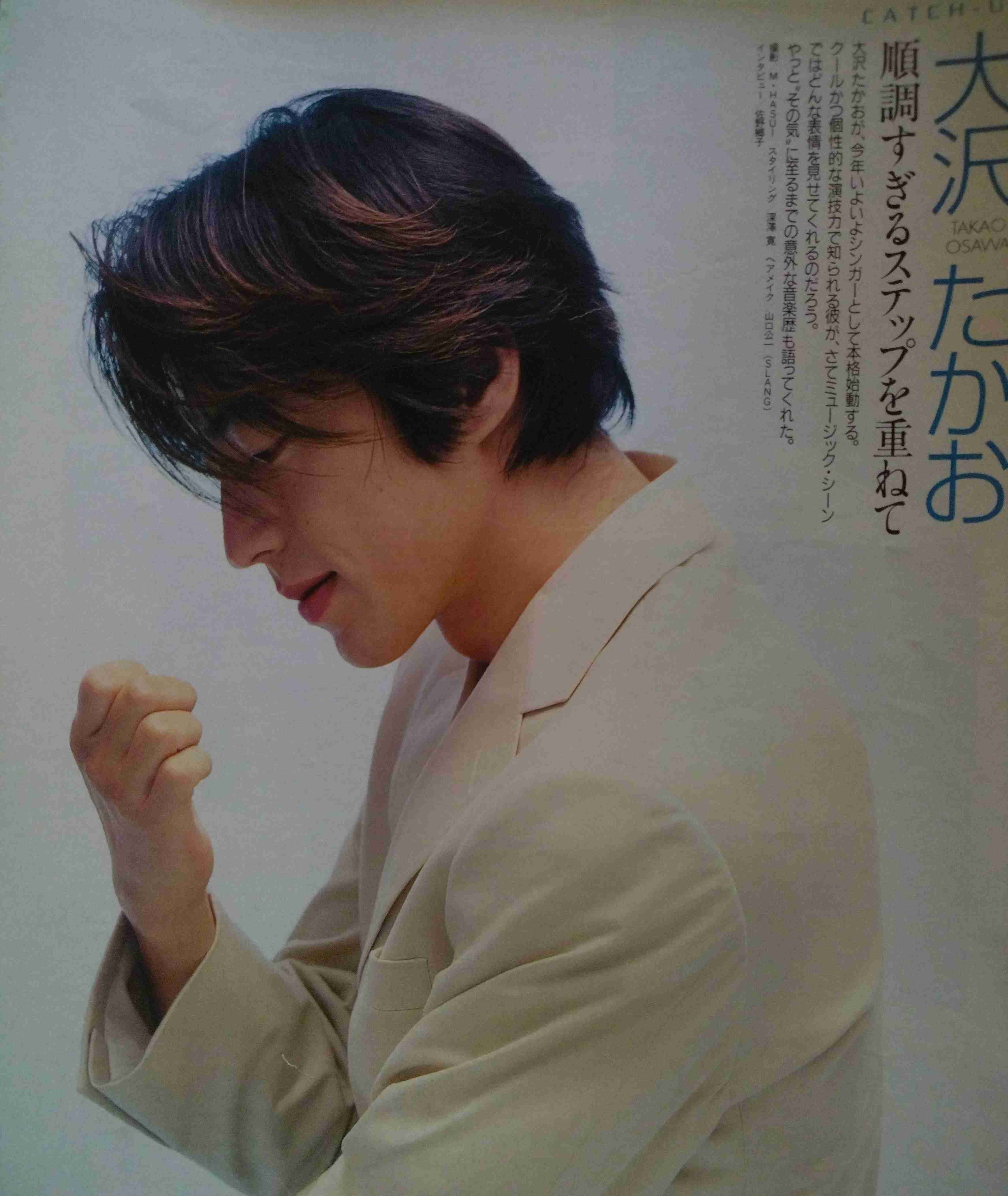 大沢たかおを語りたい