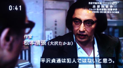 大沢たかおを語りたい