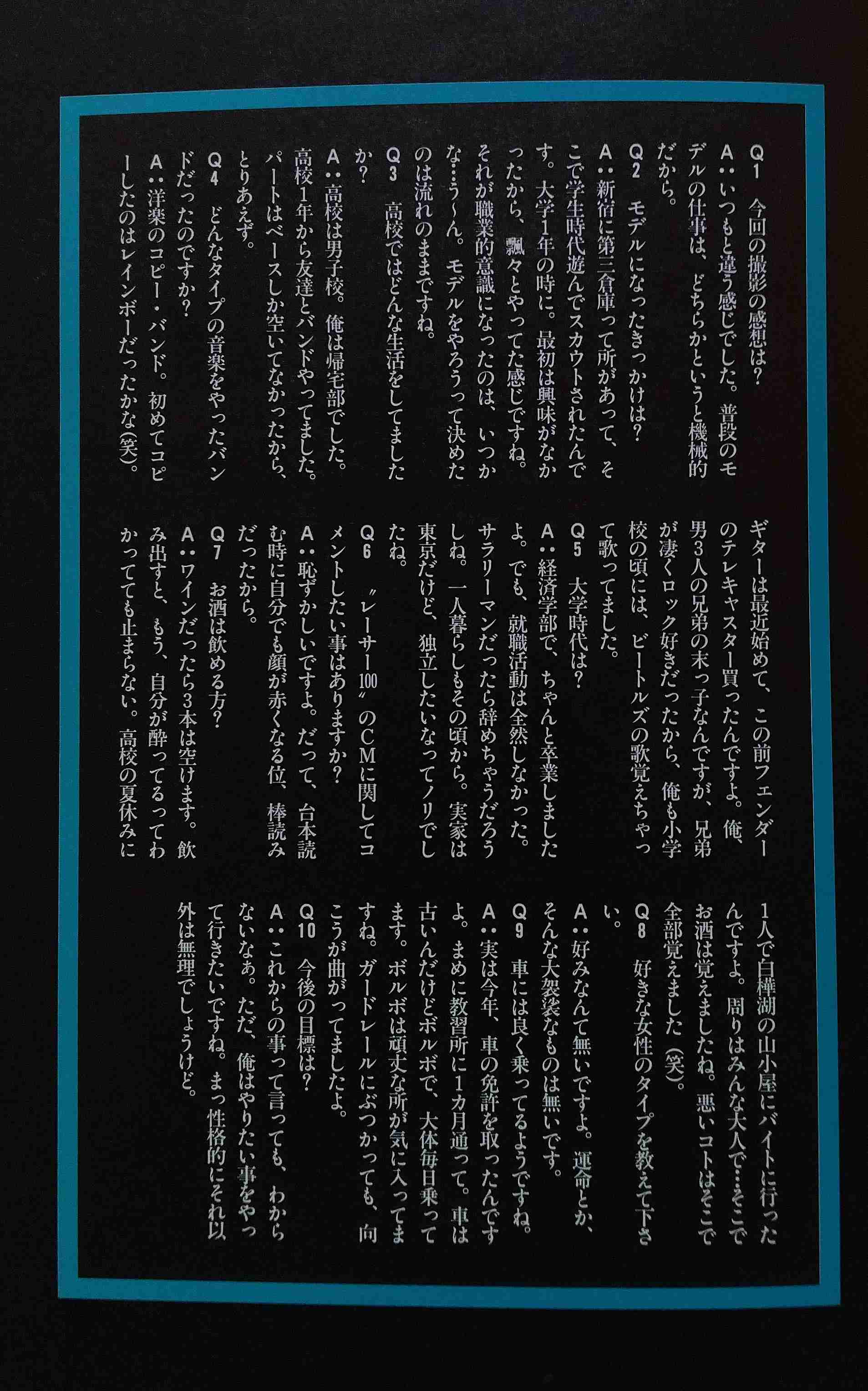 大沢たかおを語りたい