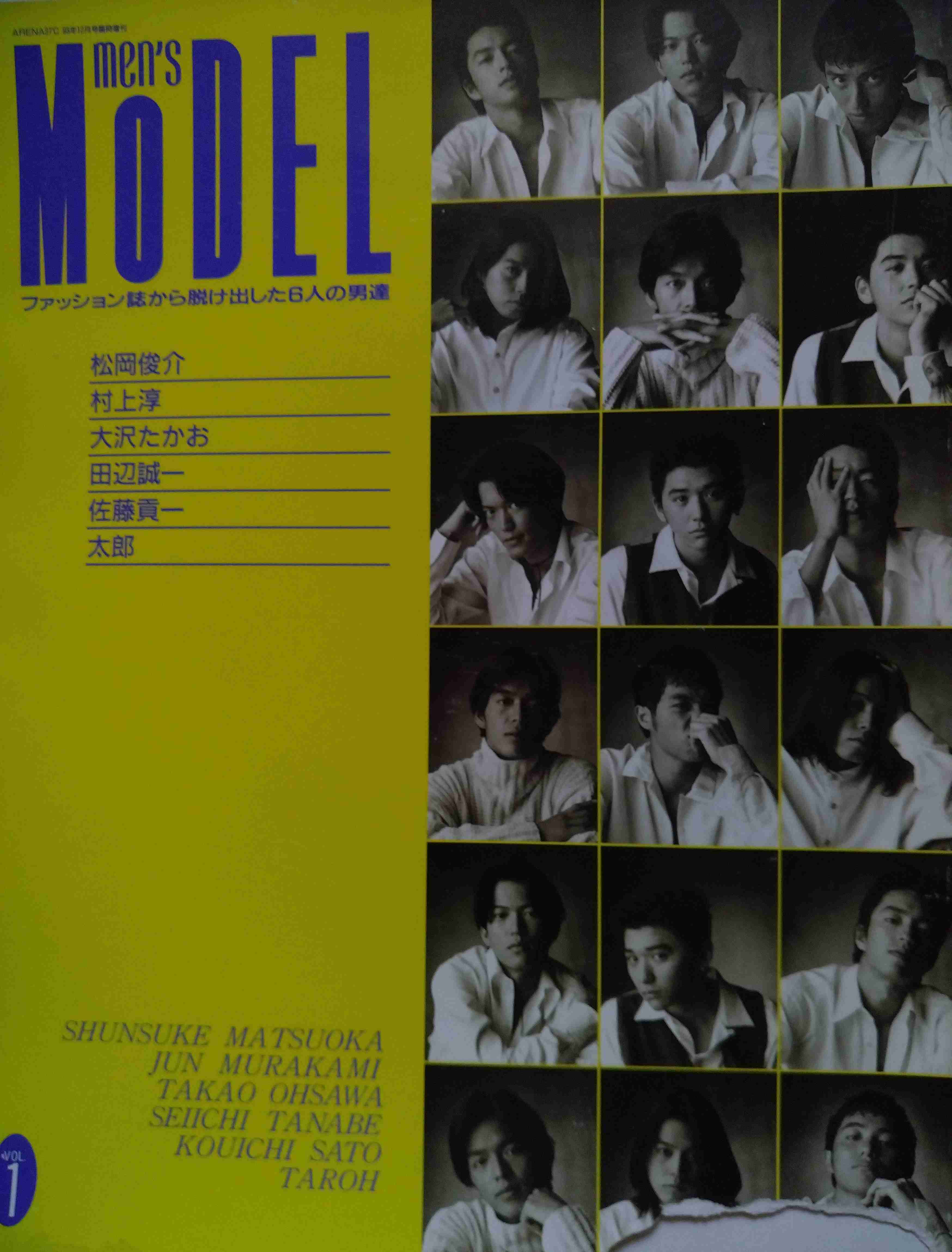 大沢たかおを語りたい