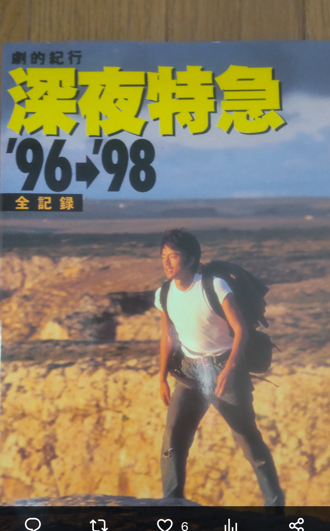 大沢たかおを語りたい