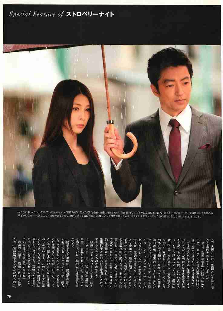 大沢たかおを語りたい