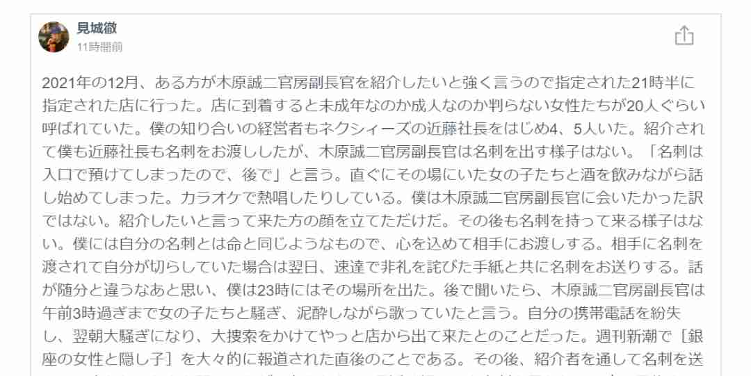 愛人が婚外子を認める文書送付　木原誠二官房副長官は養育費を払っていないと説明　岸田政権方針に反する疑い