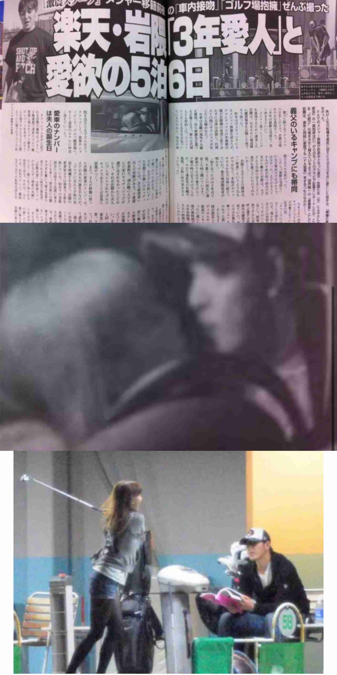 岩隈久志氏、第4子三女の誕生を報告「長女とは20歳差という漫画のような岩隈家になりました」