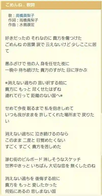 ごめんね、を言うタイミング