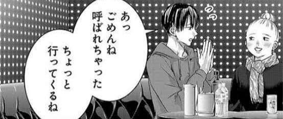 ごめんね、を言うタイミング