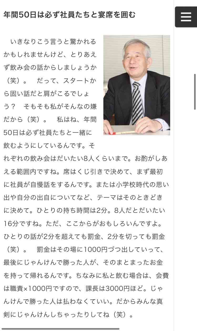 マツコ 50代の飲み会参加希望が低いワケを分析「みんなお小遣いが少ないからさ」