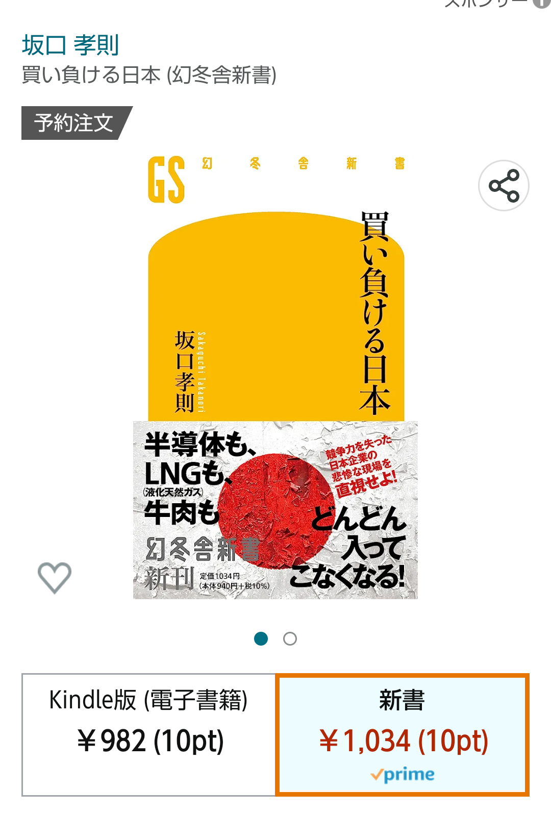 日本人は「口うるさい客」　世界のマーケットで進む“日本外し”の動き
