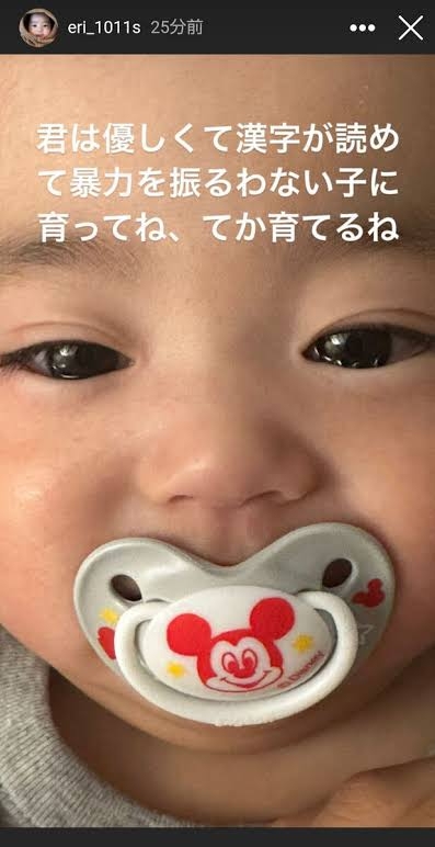 才賀紀左衛門と事実婚絵莉さん「事実婚関係を解消しました」インスタで「妊娠初期に暴力受けた」