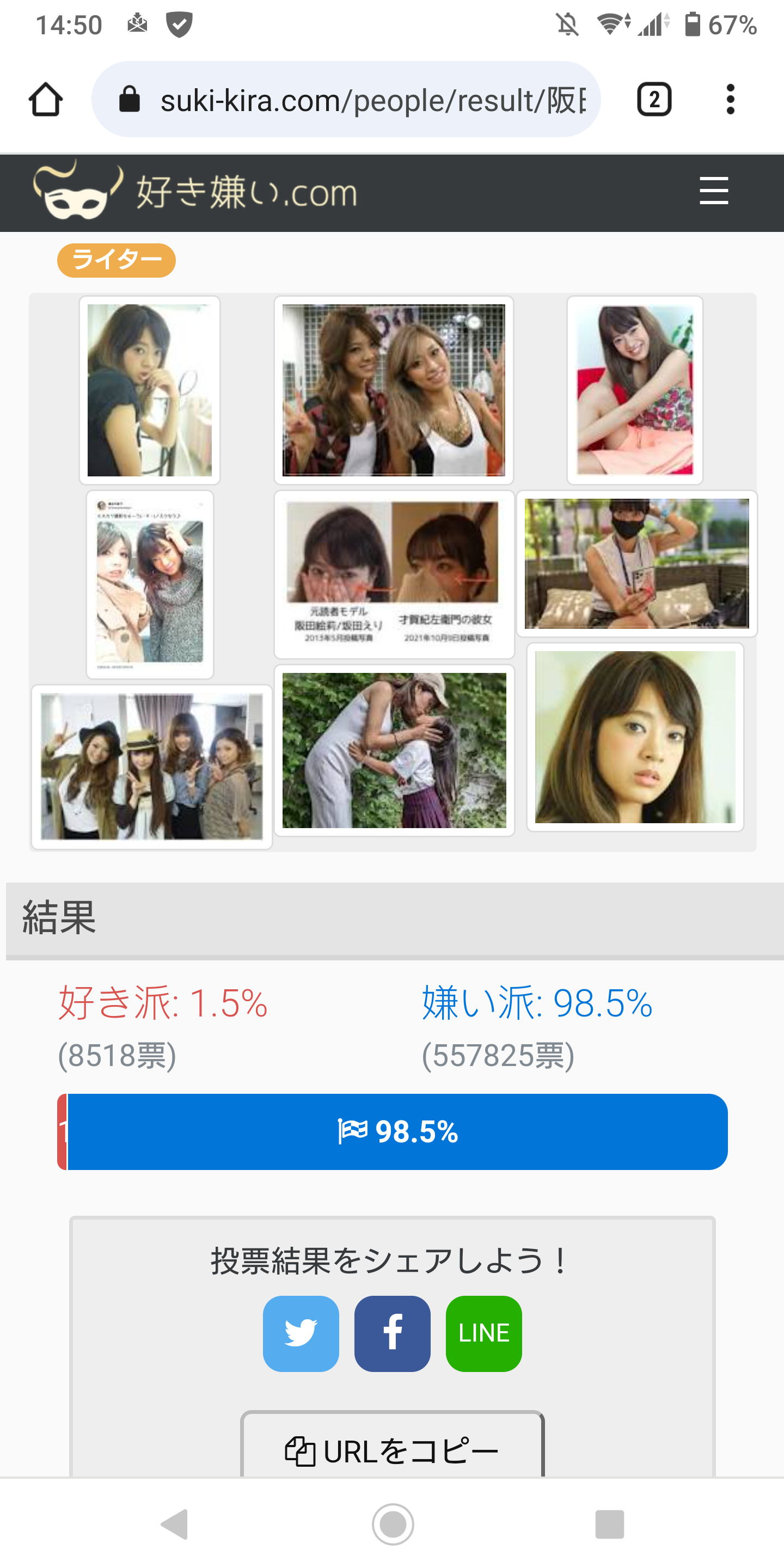 才賀紀左衛門と事実婚絵莉さん「事実婚関係を解消しました」インスタで「妊娠初期に暴力受けた」