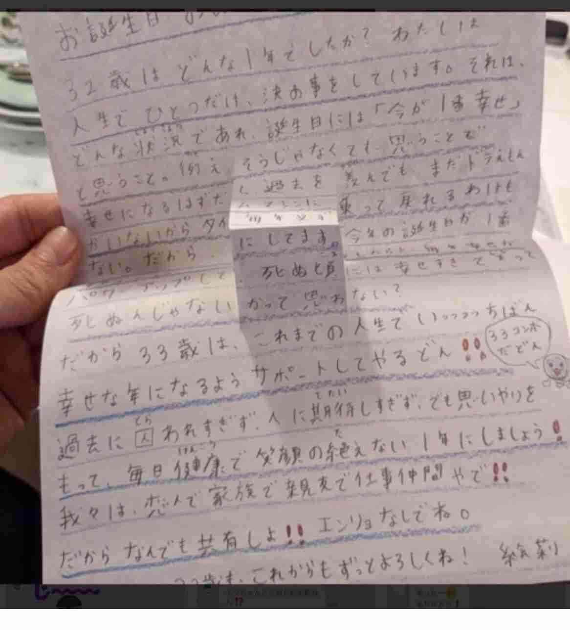 才賀紀左衛門と事実婚絵莉さん「事実婚関係を解消しました」インスタで「妊娠初期に暴力受けた」