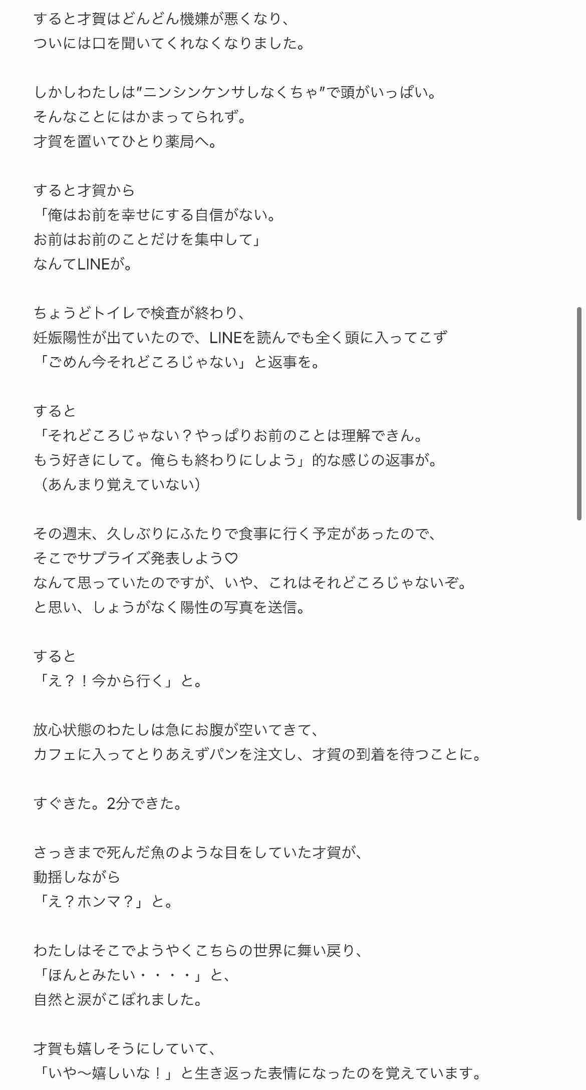 才賀紀左衛門と事実婚絵莉さん「事実婚関係を解消しました」インスタで「妊娠初期に暴力受けた」