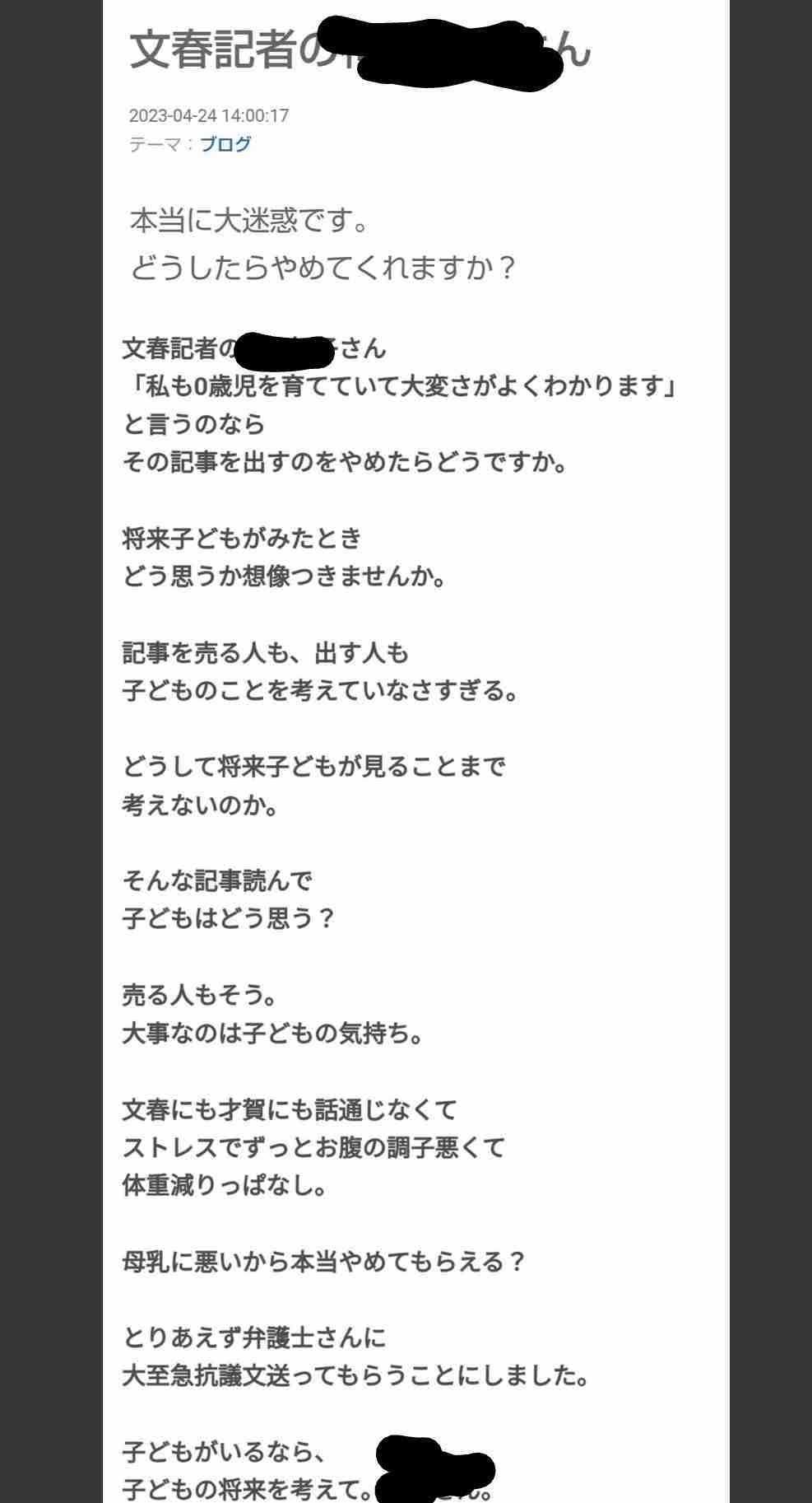 才賀紀左衛門と事実婚絵莉さん「事実婚関係を解消しました」インスタで「妊娠初期に暴力受けた」