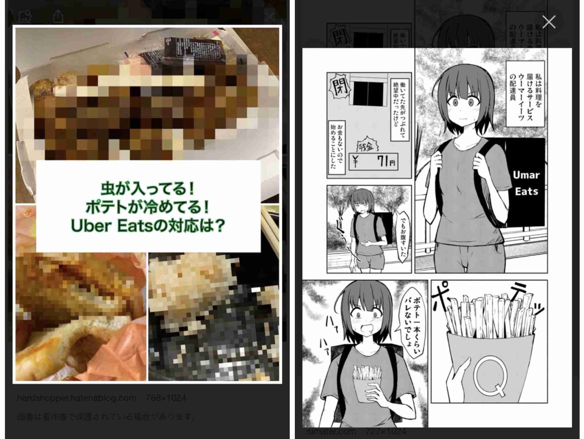 【Uber】デリバリー依存を真剣に治したい【出前館】