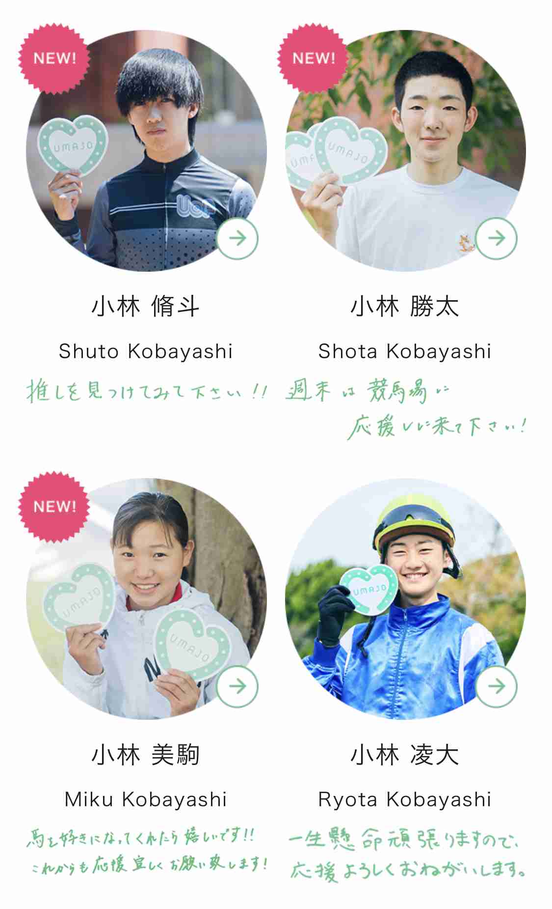 【競馬】UMAJO集まれ！ part 27【アンチ厳禁】
