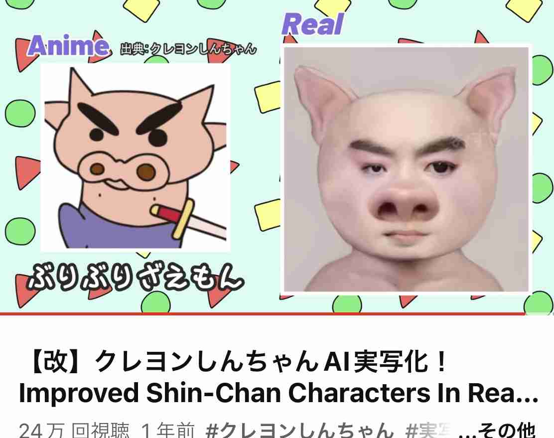 アニメや漫画に出てくる動物をもし実写化したら？を探そう