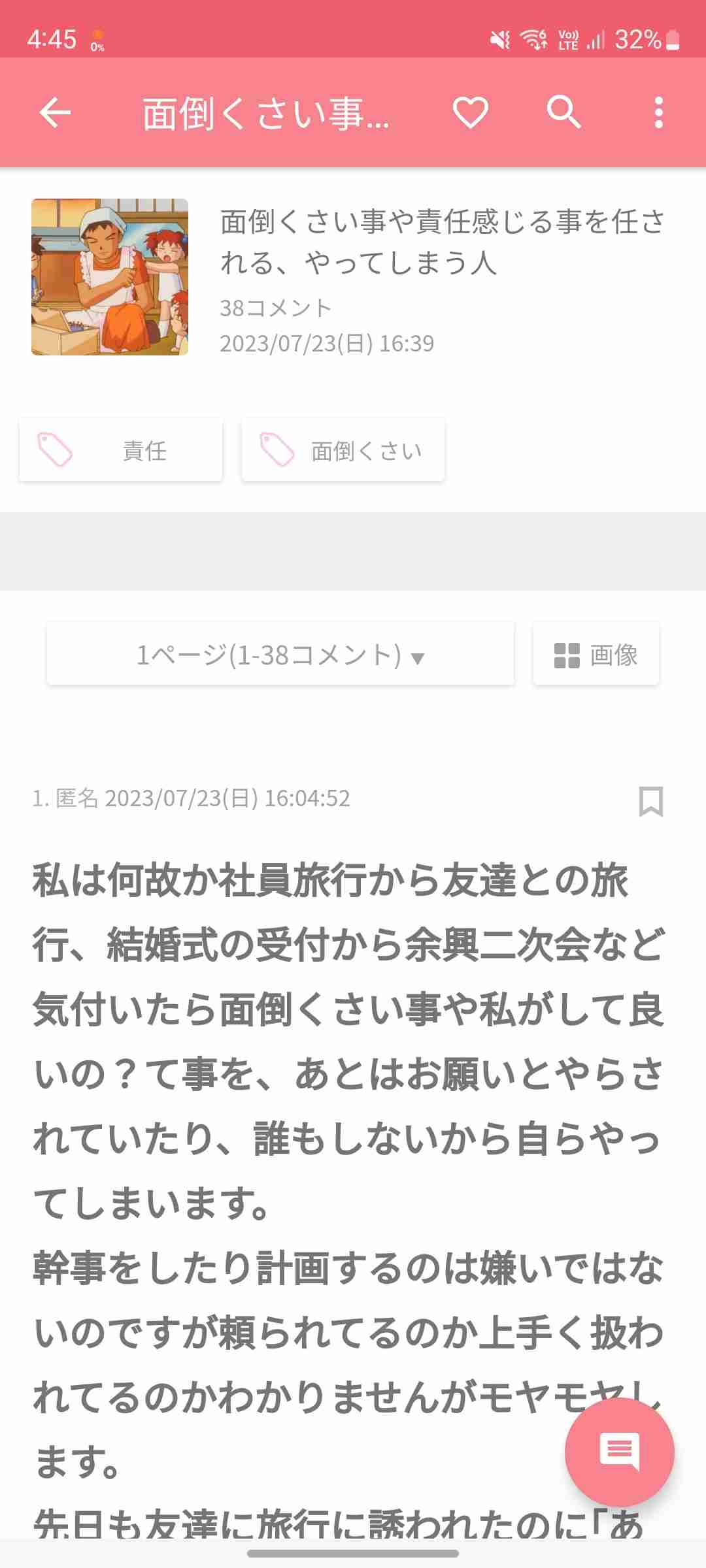 いつも苦労する方を選んでしまう