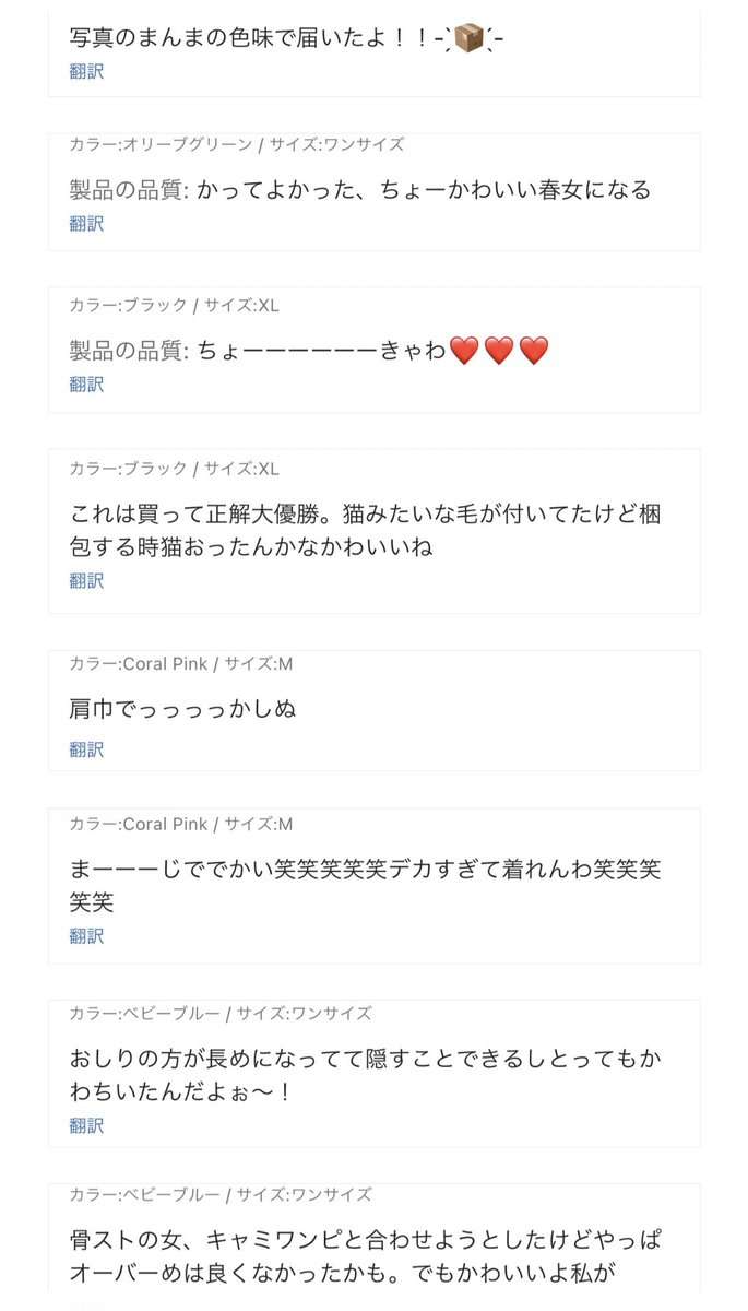 【教えて】SHEINで買い物したことある方