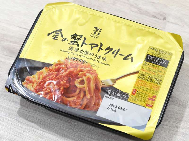 おすすめ冷凍パスタありますか？